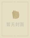 梦到着火